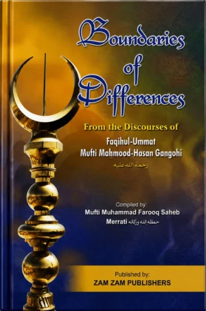 Boundaries Of Difference