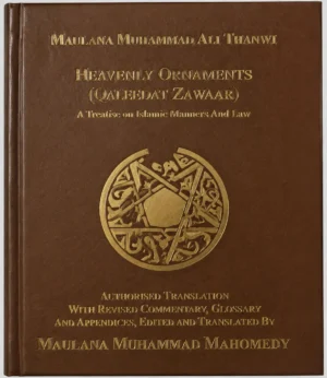 Heavenly Ornaments (Qaleedat Zawaar)