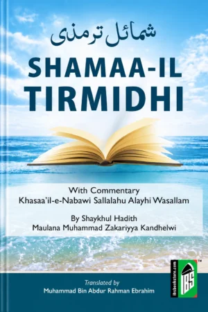 Shamaa-il Tirmidhi (شمائل ترمذی)
