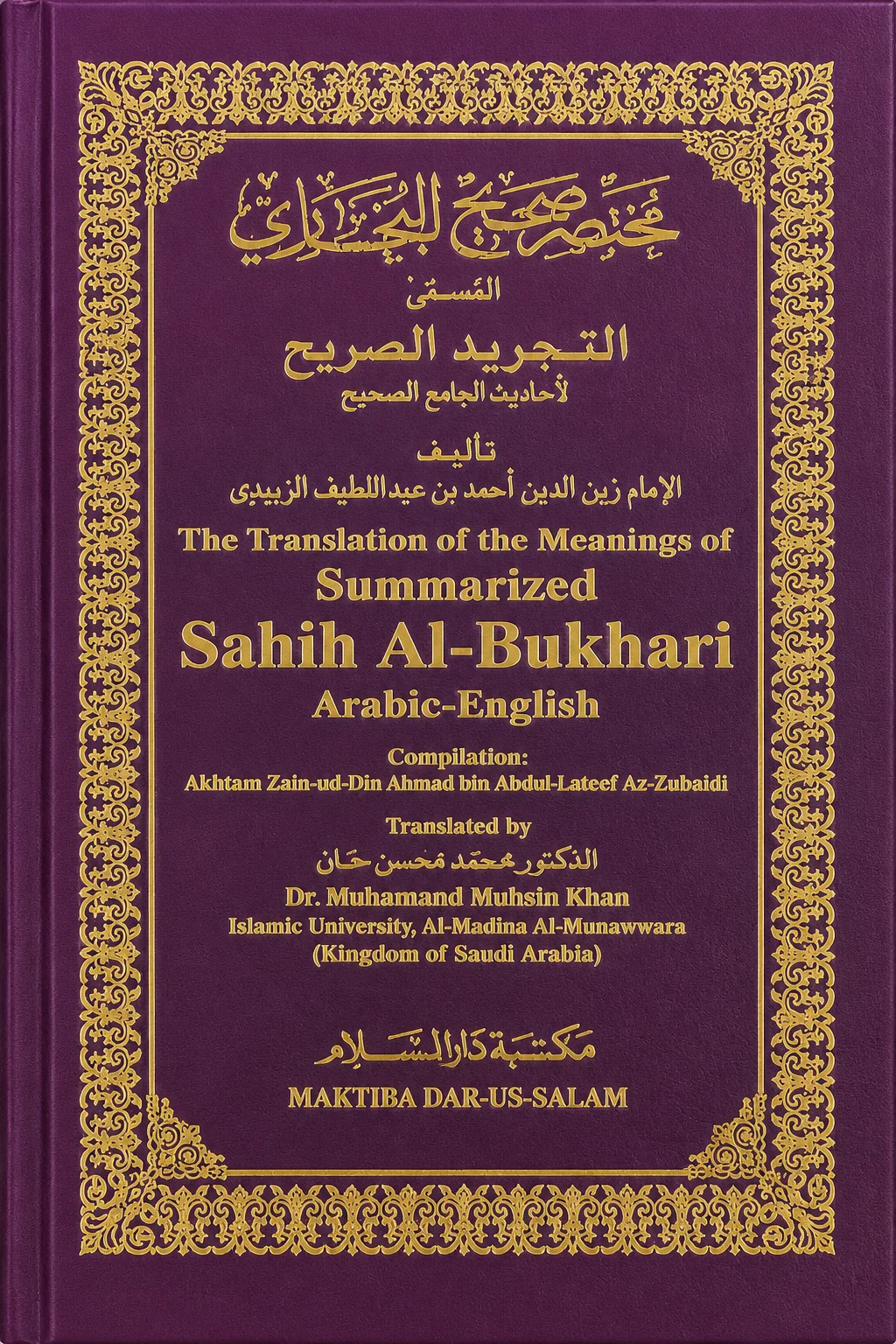 Summarized Sahih Al-Bukhari Arabic English Hadith Book Translation by Dr Muhammad Muhsin Khan