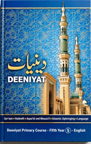 Deeniyat Primary Course Fifth Year English Book cover, blue Islamic studies textbook for kids