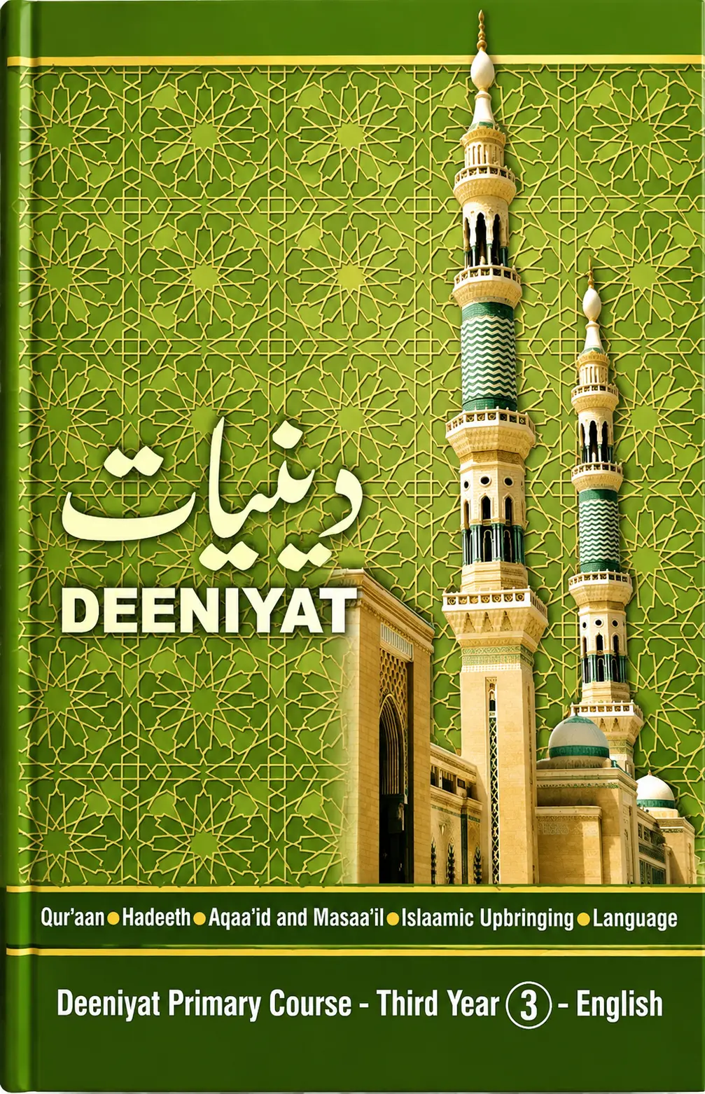 Deeniyat Third Year English Book Islamic Studies for children